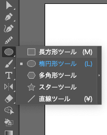 illustratorにおける基本の塗りつぶし方法　工程１　ツール選択