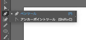 illustratorの図形機能で塗りつぶす方法　工程５　ツール選択