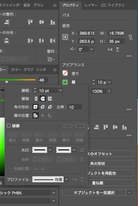 illustratorの図形機能で塗りつぶす方法　工程９