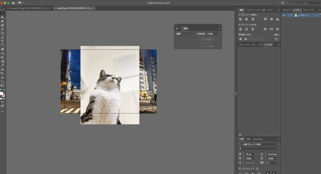 だんだん透明になるグラデーションの作り方　【応用編】２つの画像をなじませる　画像を開き、透明にしたい画像を上に重ねた画像　猫と街