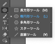 illustratorの機能「合体」と「切り抜き」を駆使して塗りつぶす方法  工程1　ツール選択