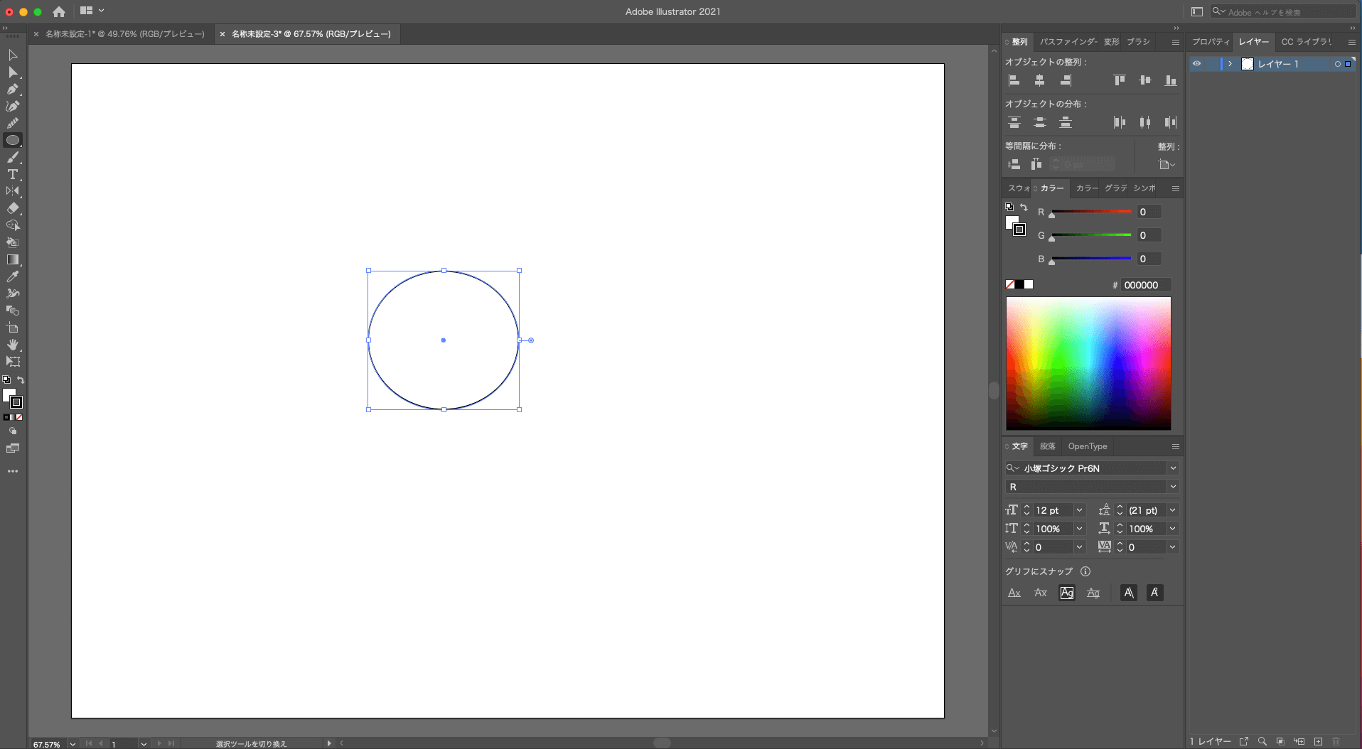 illustratorの機能「合体」と「切り抜き」を駆使して塗りつぶす方法  工程２