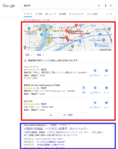 大阪府の美容院の検索結果　MEOの結果がSEOよりも上位に表示されている