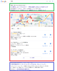 脱毛サロン検索結果の中からMEO（Googleマップ）検索結果、SEO（自然検索）検索結果、リスティング広告表示位置を示したもの