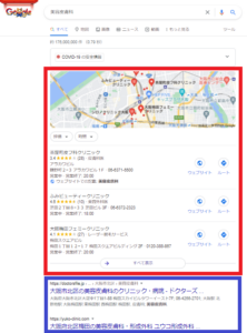 赤枠の部分はGoogleマップが掲載されているエリア（MEO対策で順位を操作できる部分）で、青枠の部分が自然検索結果の検索上位が表示されるエリア