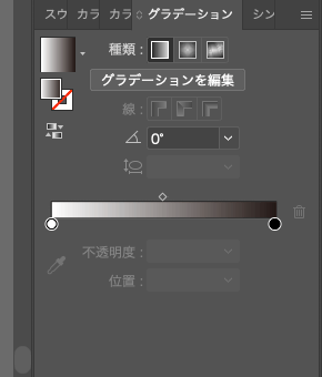 【Illustrator】だんだん透明になるグラデーションを文字にかける方法