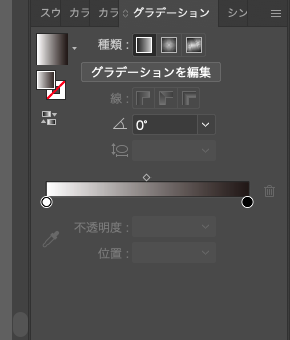 【Illustrator】だんだん透明になるグラデーションを文字にかける方法gradient-edit
