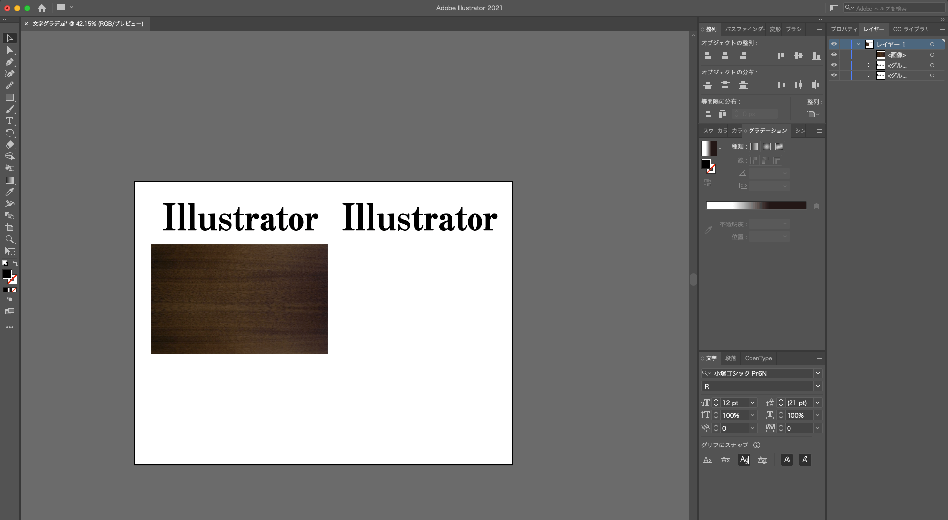 【Illustrator】だんだん透明になるグラデーションを文字にかける方法texture-gradation4