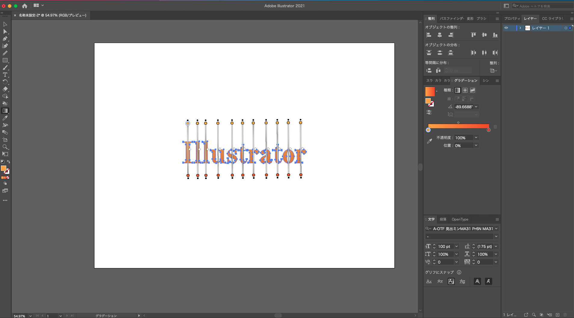 【Illustrator】だんだん透明になるグラデーションを文字にかける方法　工程５