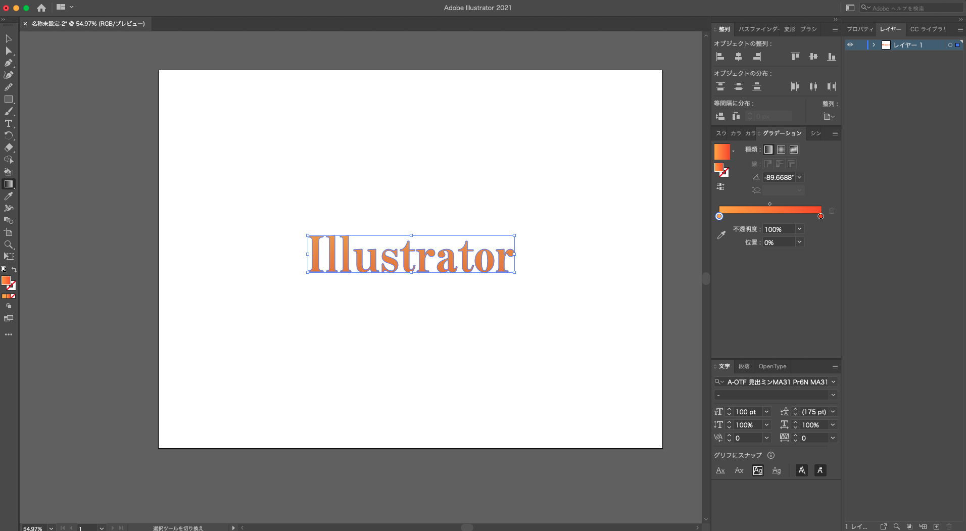 【Illustrator】だんだん透明になるグラデーションを文字にかける方法　工程６