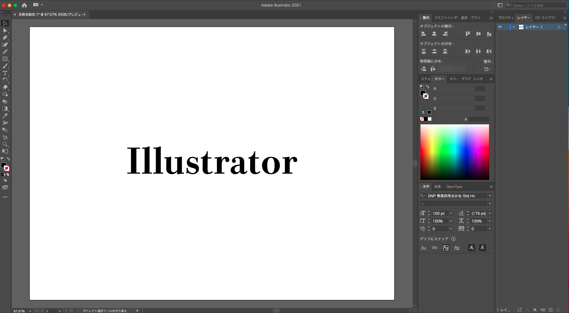 【Illustrator】だんだん透明になるグラデーションを文字にかける方法　工程１