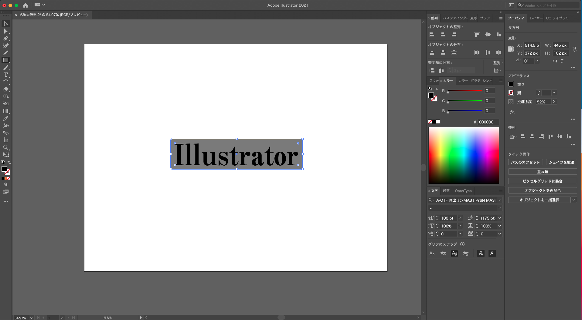 【Illustrator】だんだん透明になるグラデーションを文字にかける方法　工程３