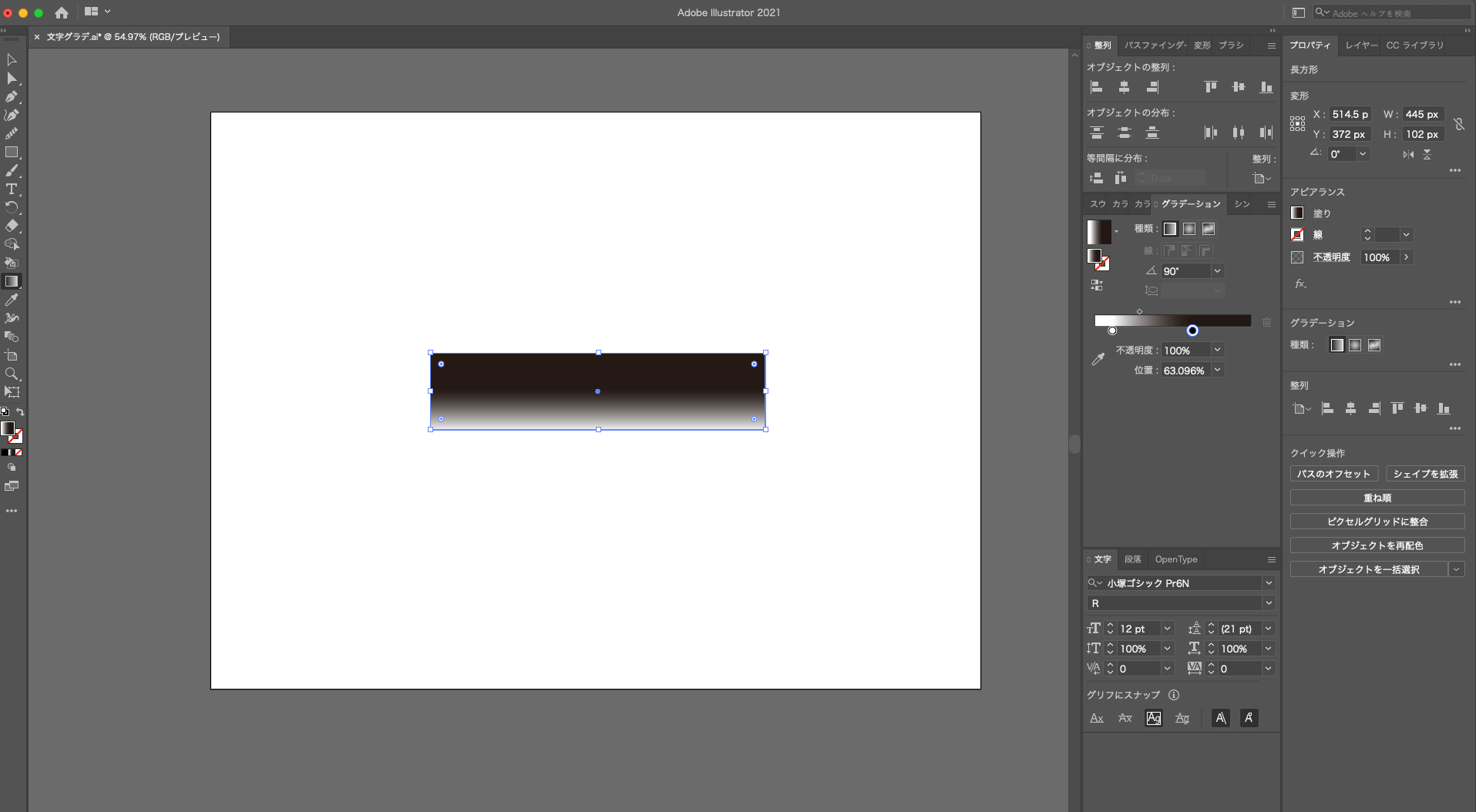 【Illustrator】だんだん透明になるグラデーションを文字にかける方法gradient5