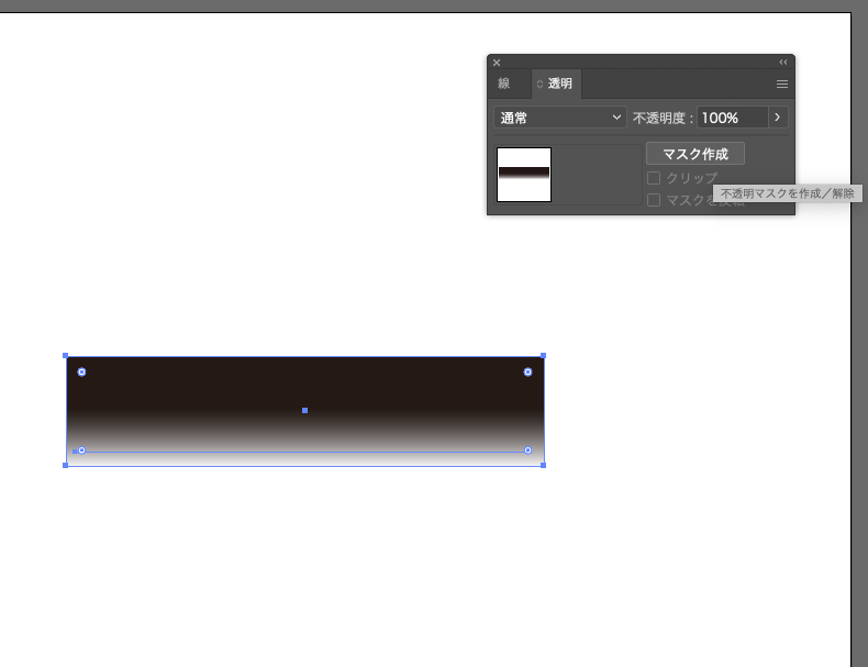 【Illustrator】だんだん透明になるグラデーションを文字にかける方法toumei6