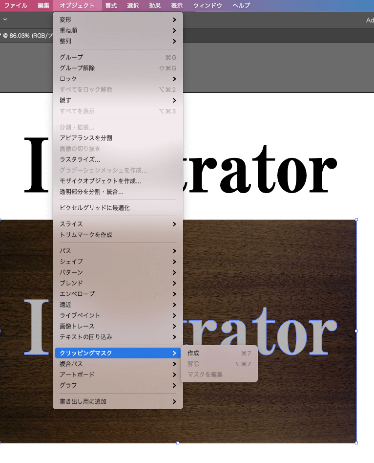 【Illustrator】だんだん透明になるグラデーションを文字にかける方法texture-gradient6-2