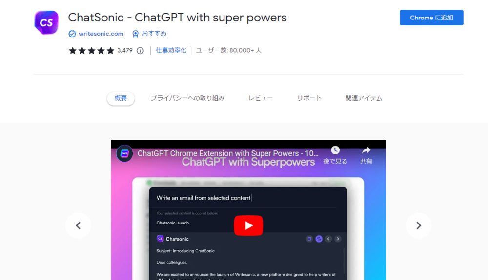 ChatSonic - ChatGPT with super powers