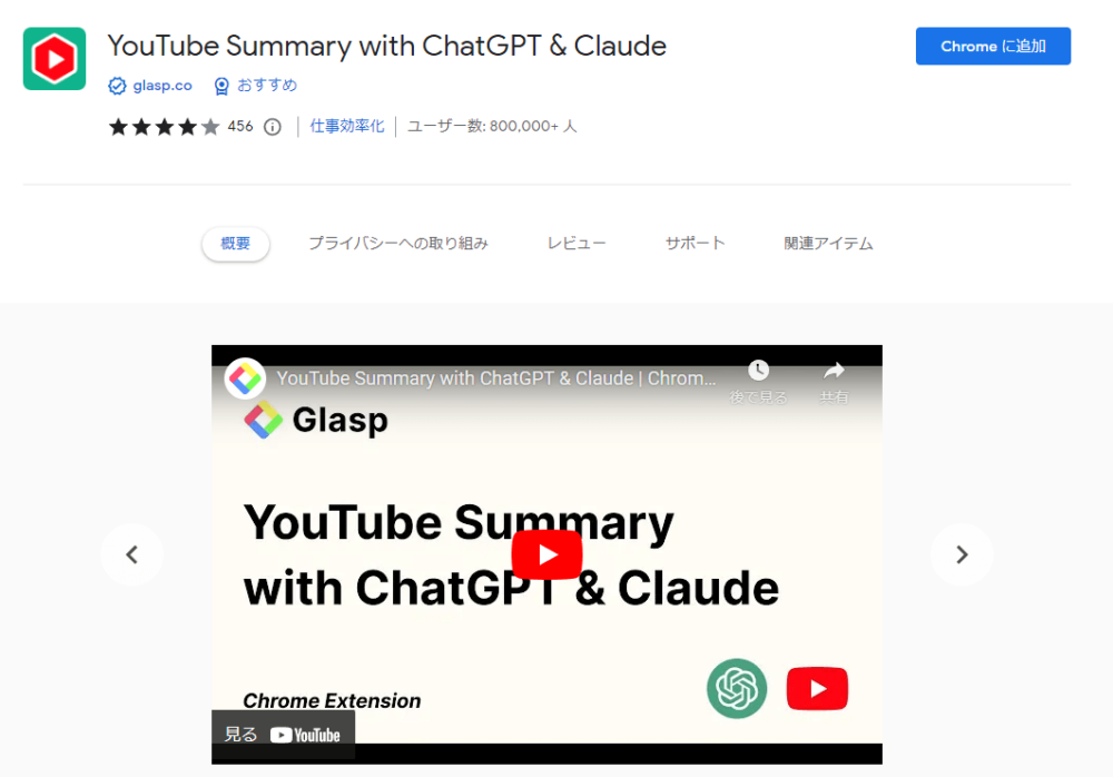 YouTube Summary with ChatGPT & Claude