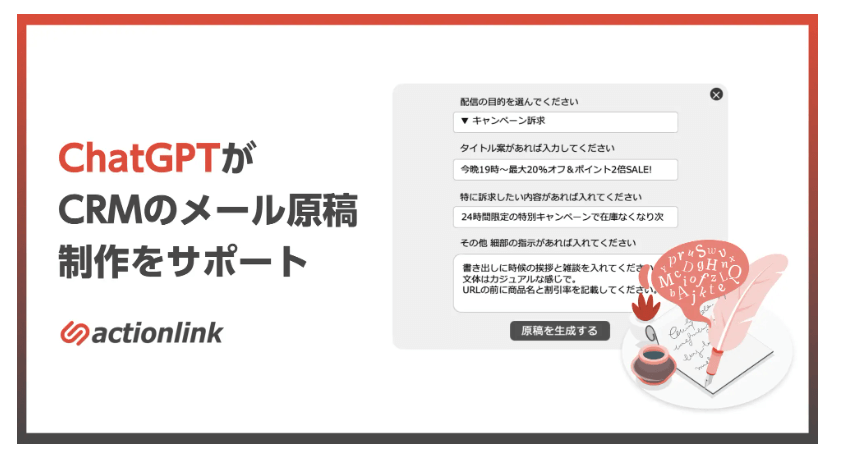 ChatGPT APIとは？種類や事例を詳しく解説