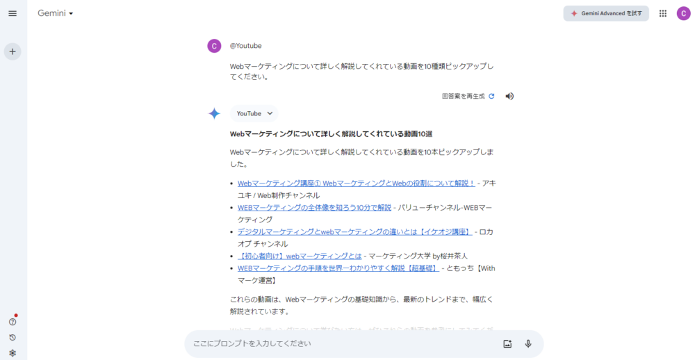 Webマーケティングに関する内容の動画のピックアップ