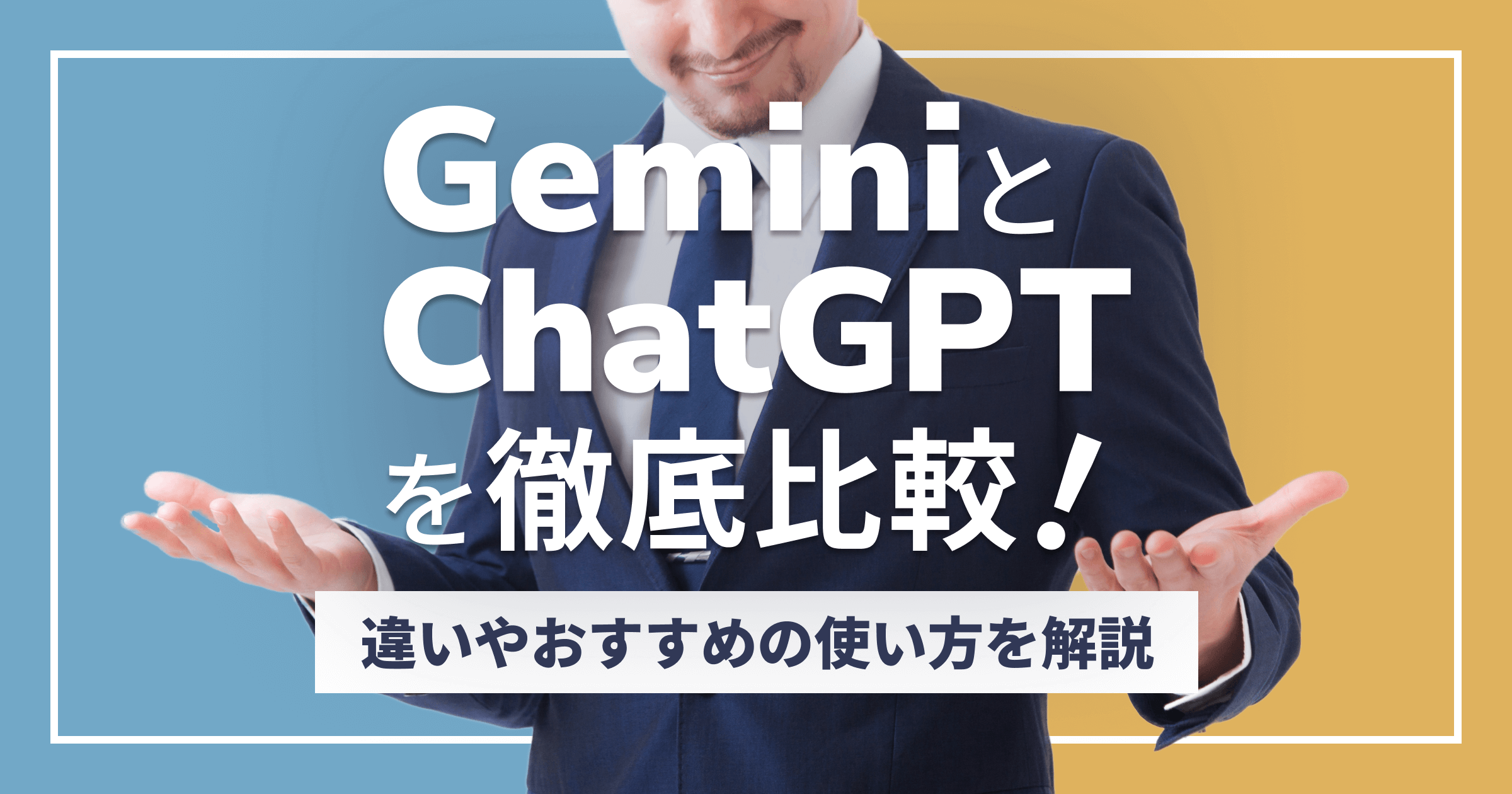 ChatGPTをWebサイト制作に活用するアイデア総まとめ