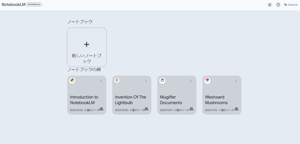 ログインは完了